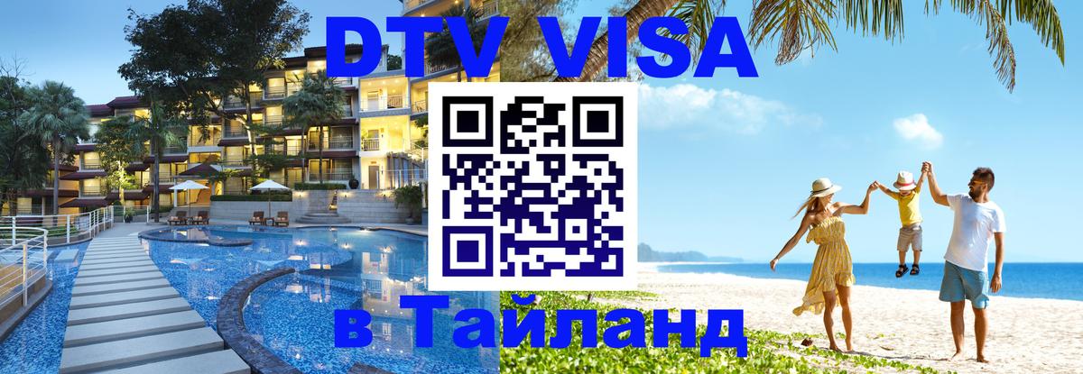 Сколько стоит DTV виза — актуальные цены, оформление даже без документов - 05.12.2025 